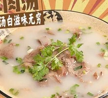 Mutton Soup