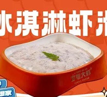 Ice Cream Shrimp Dumplings