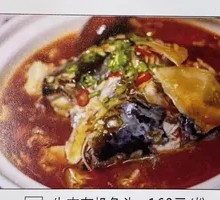 Organic Fish Head