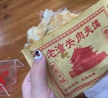 Sauce Pork Steamed Bun