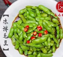 Spiced Soybeans Salad