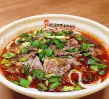 Clear Soup Lamb Offal Noodles