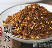 Spicy Chili Paste