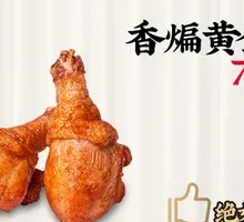 Signature Golden Leg