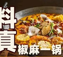 Spicy and Numbing One-Pot Delight