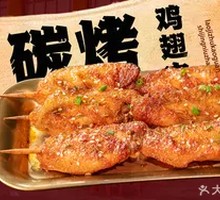 Grilled Chicken Wings