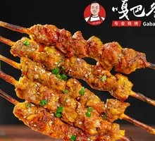 Large Beef Skewers