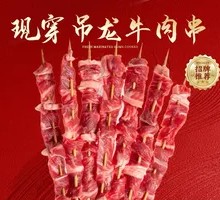 Freshly Skewered Wagyu Beef