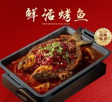 Fresh Signature Grilled Fish