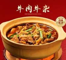 Braised Beef and Offal in Clay Pot
