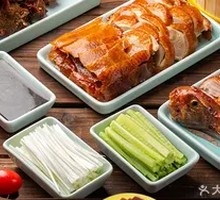 Whole Roast Duck with Crispy Skin
