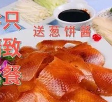 Crispy Roast Duck with Pancakes, Scallions, and Cucumber