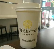 Classic Soy Milk