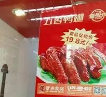 Five-Spice Duck Wings