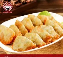 Cock's Comb Dumpling