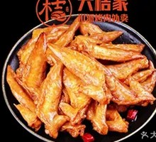 Spicy Chicken Wings