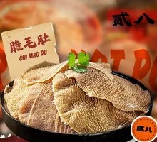 Fresh Beef Tripe from the Slaughterhouse