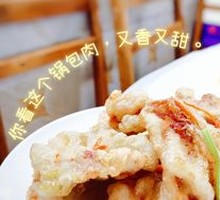 Sweet and Sour Pork