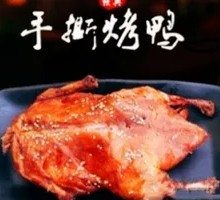 Shredded Roast Duck