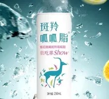 Guagua Fat Drink