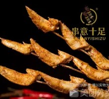 Roasted Chicken Wing Tips