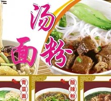 Soup Noodles