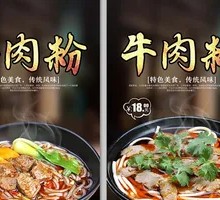 Beef Noodles