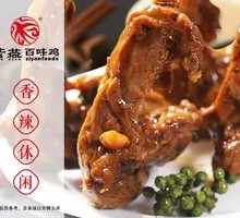 Cumin Duck Neck Bones