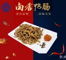 Duck Intestines