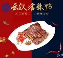Yunhan Sauce Duck