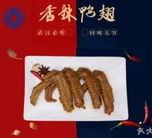 Duck Wings