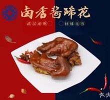 Sauce-Flavored Pig Trotters