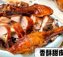 Crispy Sweet Skin Duck