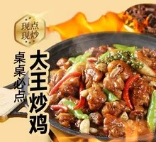 King Chicken Stir-Fry