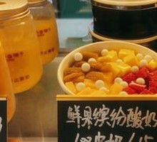 鲜果缤纷酸奶