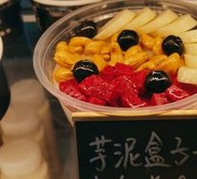 芋泥酸奶盒子