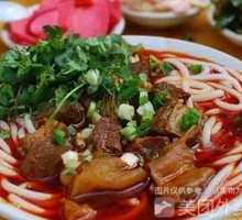 Three Treasure Yellow Beef Noodles