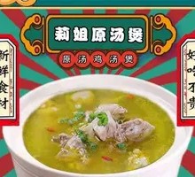 鸡汤煲