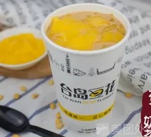 Pudding Milk Tea