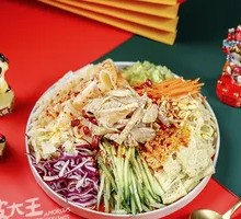 Spicy麻 Chicken Noodles with Cold Vermicelli