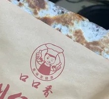 Sichuan Salted Crispy Flatbread