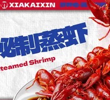 Signature Steamed Shrimp