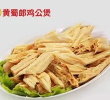 Fermented soybean skin