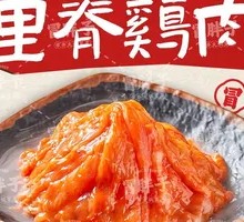 里脊鸡肉