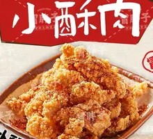 Crispy Fried Pork Strips