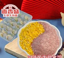 Corn and Pork Dumplings