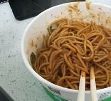 Hot Dry Noodles