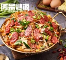 Enshi Smoked Sausage and Egg Fried Rice