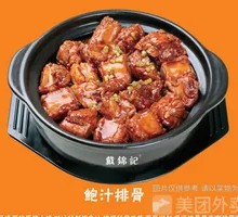 Braised Pork Ribs in Abalone Sauce