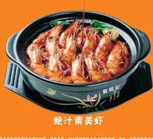 Bao Sauce South American Shrimp Instant Noodles